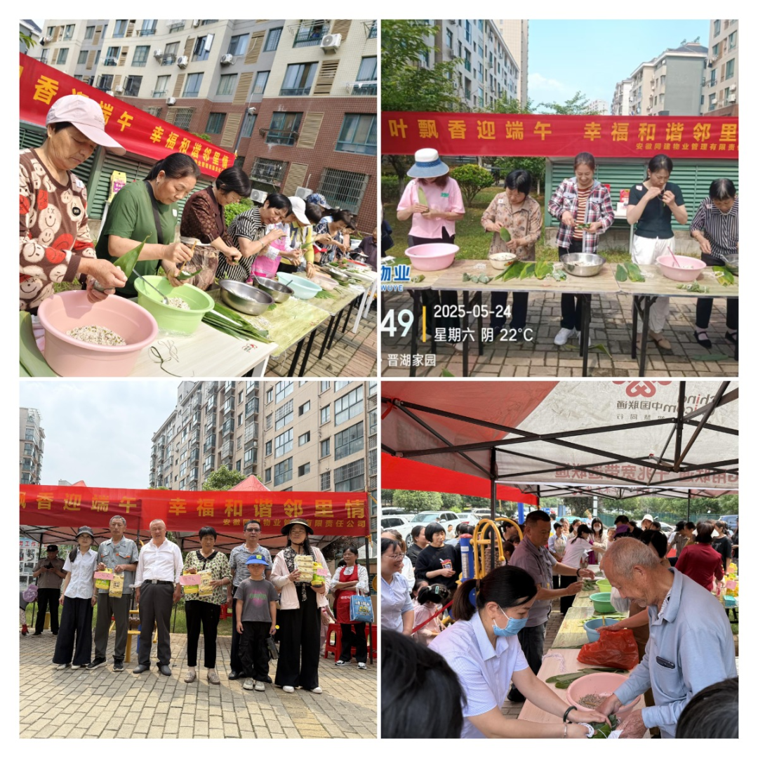 包粽子比赛.png