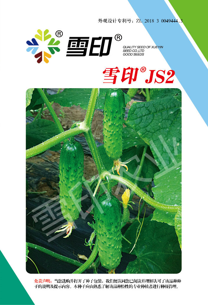 (复制853169)雪印JS2