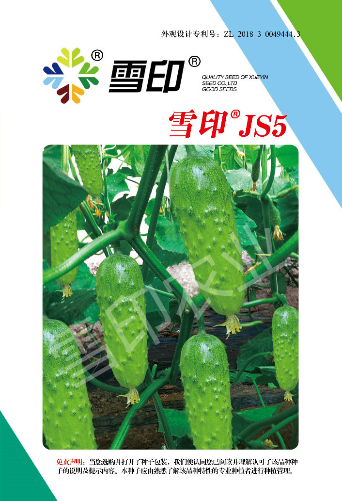 (复制853167)雪印JS5
