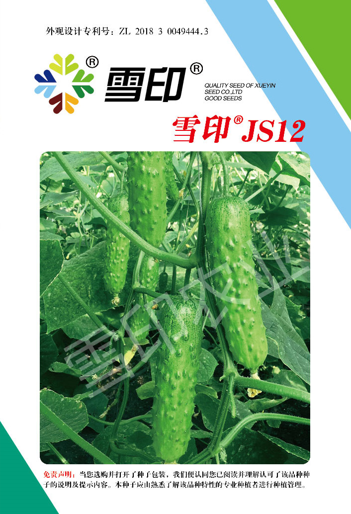 (复制853165)雪印JS12