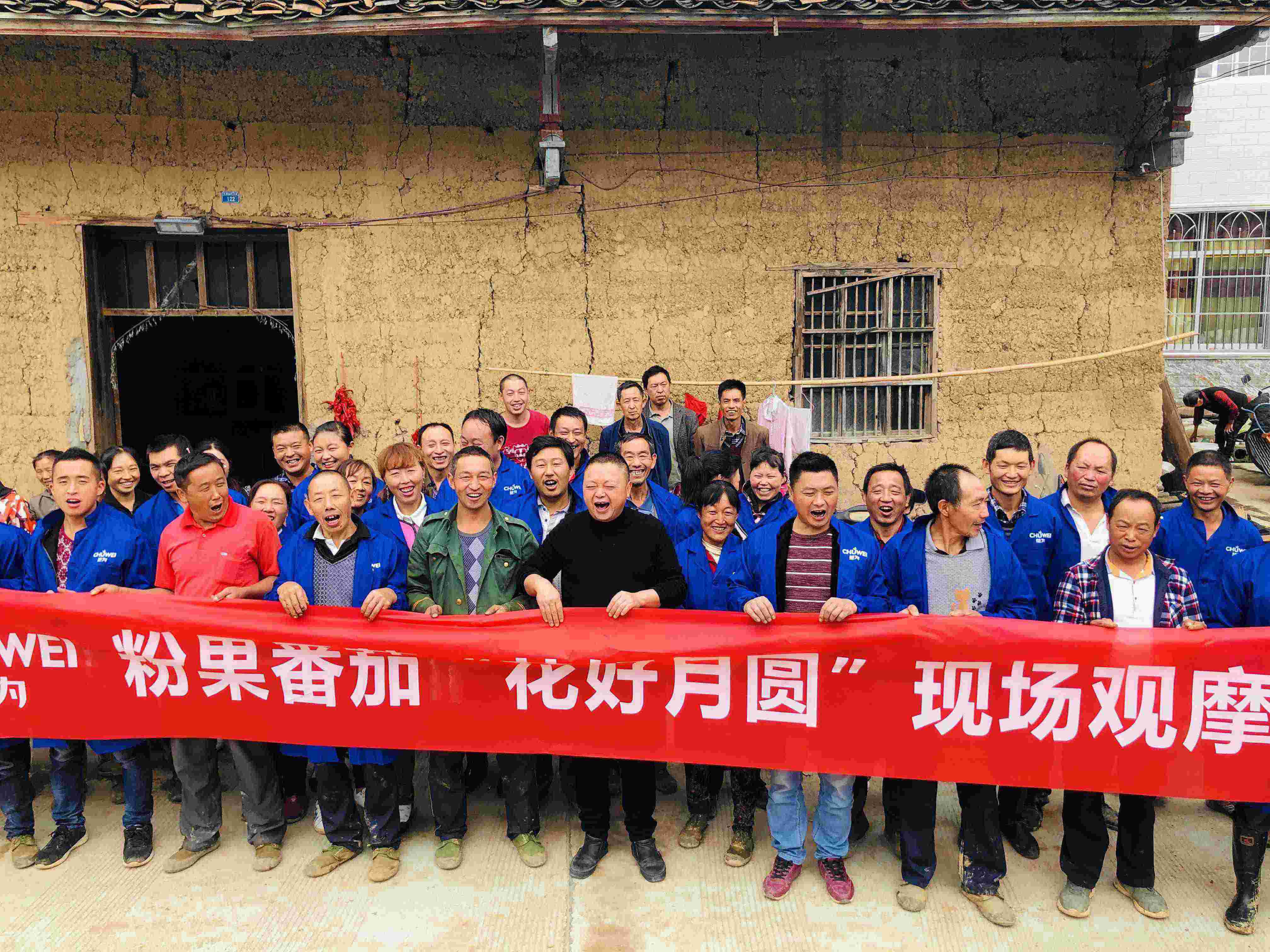 Hubei Changyang Flower and Full Moon Observation Meeting