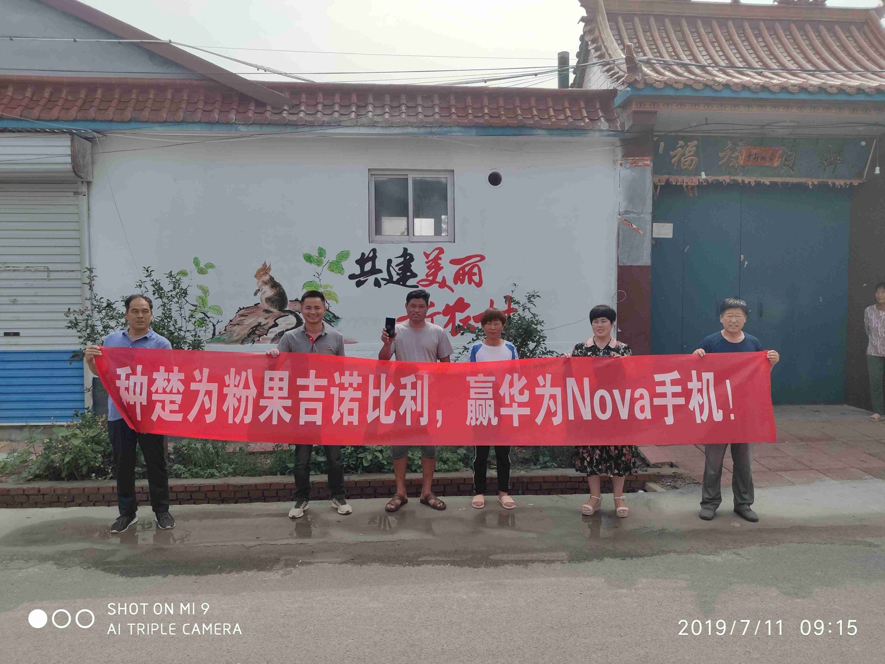 Shandong Shouguang Observation Society