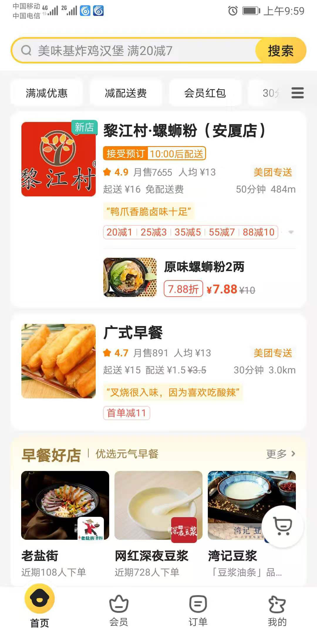 描述