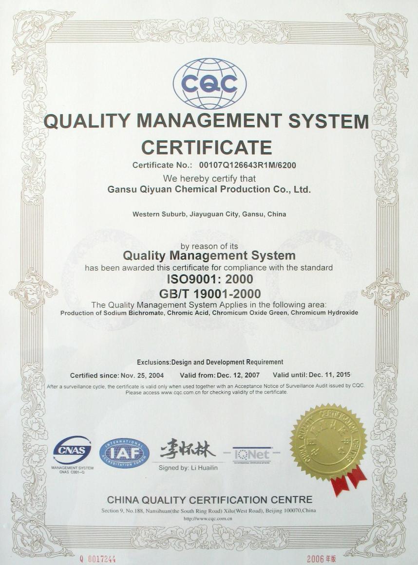 CQC2015