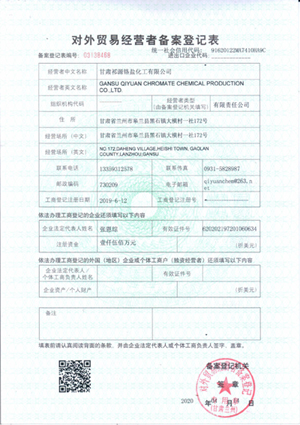 备案登记表缩小