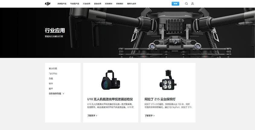 laser inspection drone introduced into DJI sales channels - 埃尔法仪器