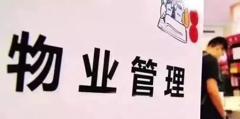 写字楼物业管理主要负责什么？