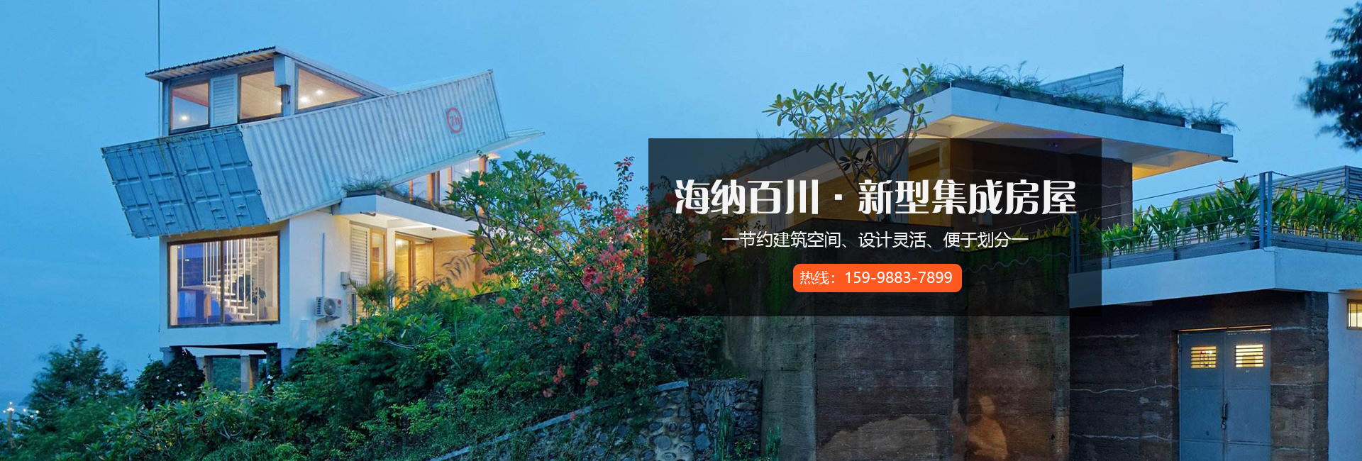 快拼箱