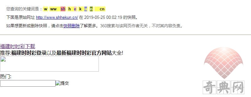 shhekun.cn历史快照2