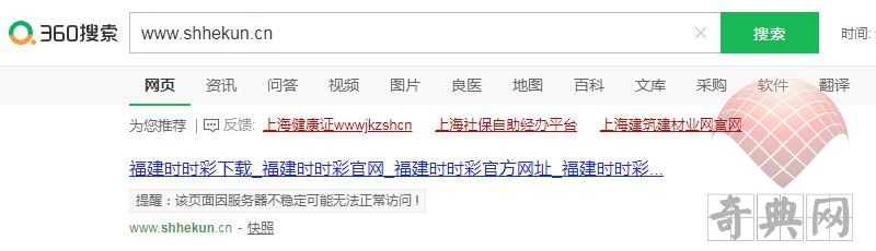 shhekun.cn历史快照