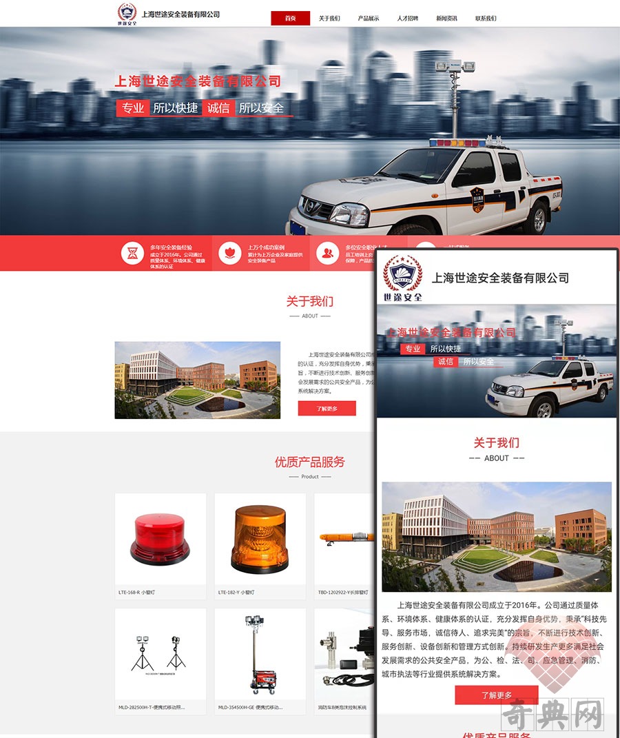上海世途安全装备有限公司自适应