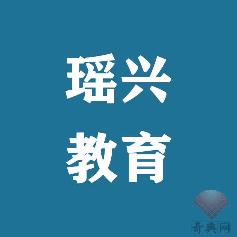 瑶兴教育LOGO