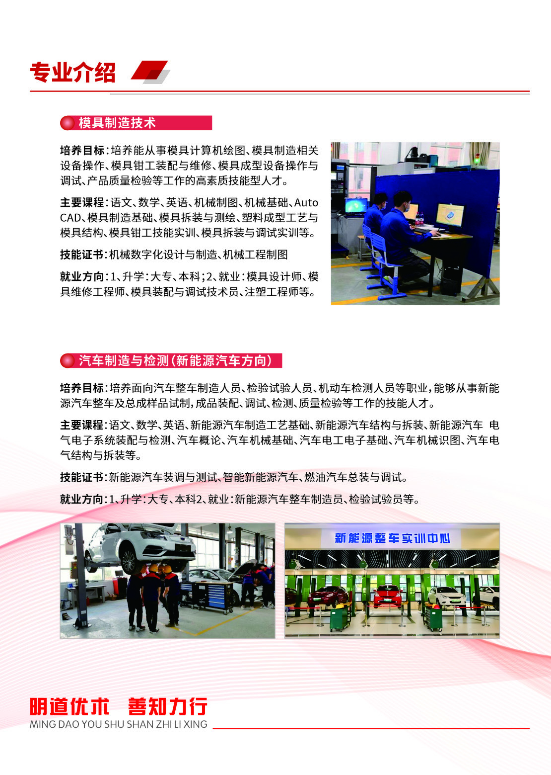 2025年鹰潭应用工程学校招生简章_页面_08