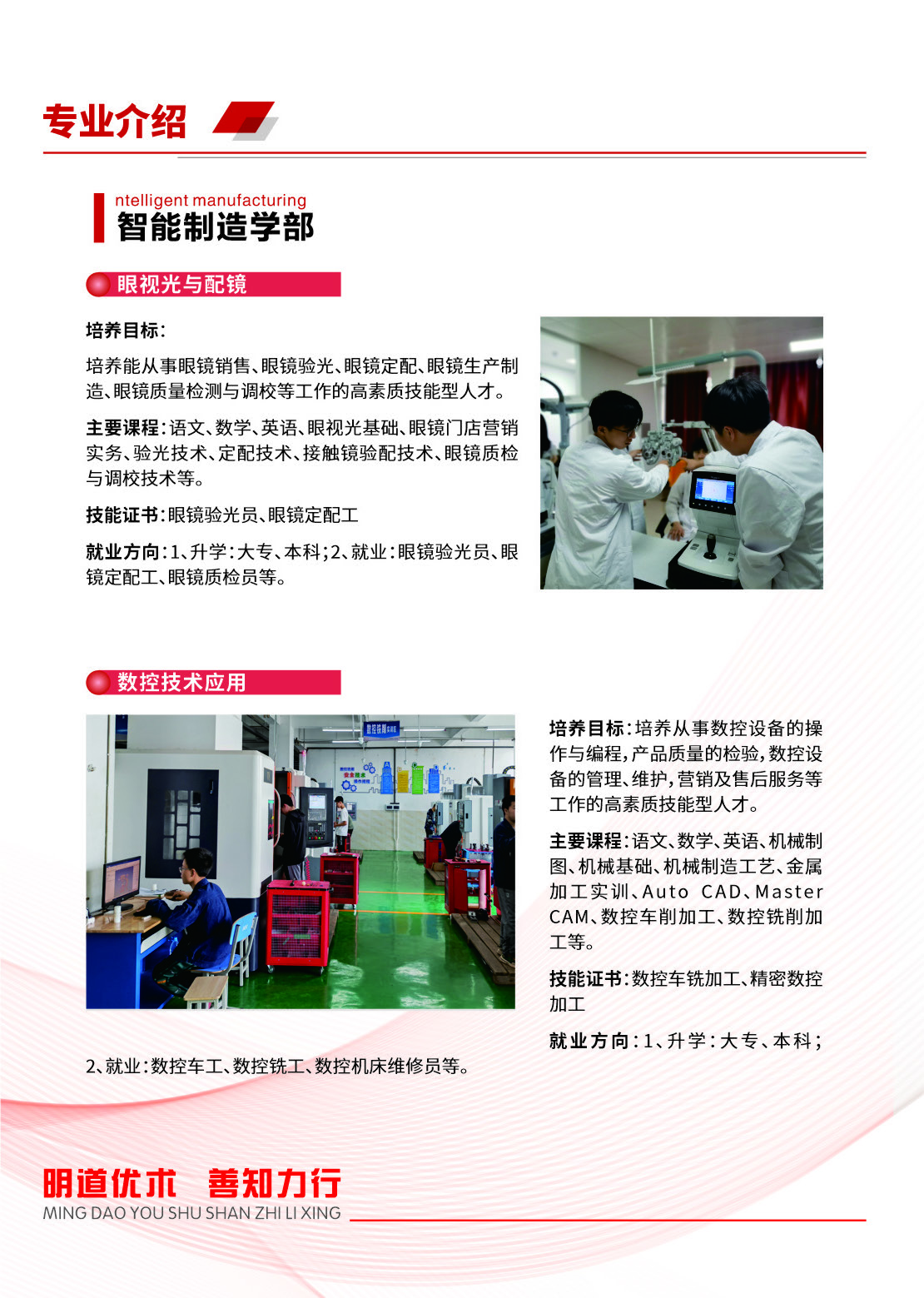 2025年鹰潭应用工程学校招生简章_页面_07