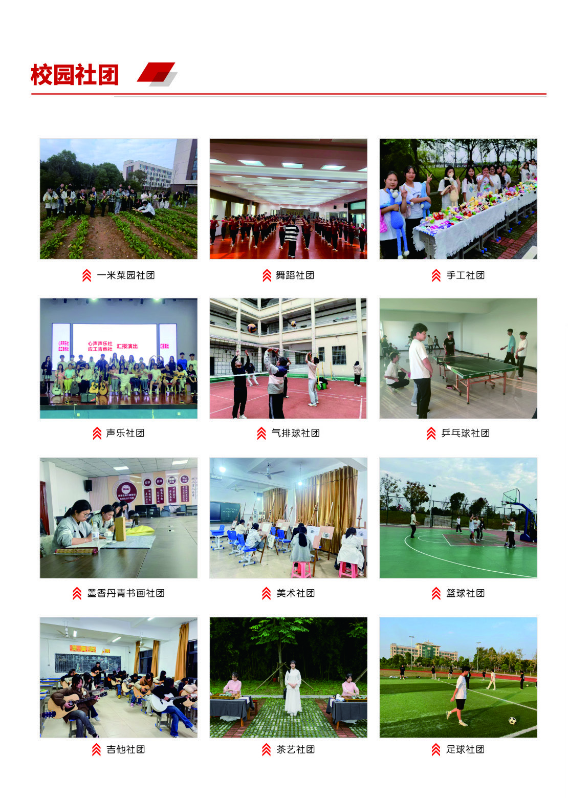 2025年鹰潭应用工程学校招生简章_页面_16