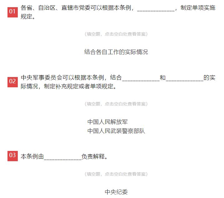 图片3_20240520_17162071391899700