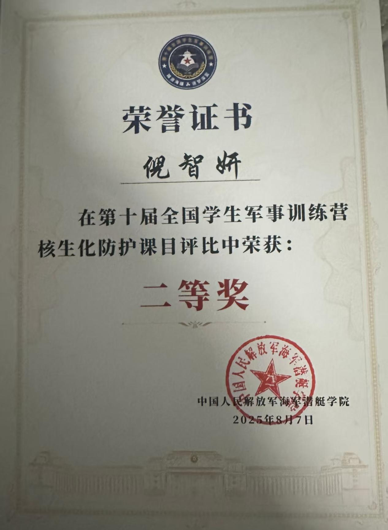 图片2_20250827_17562893740923100