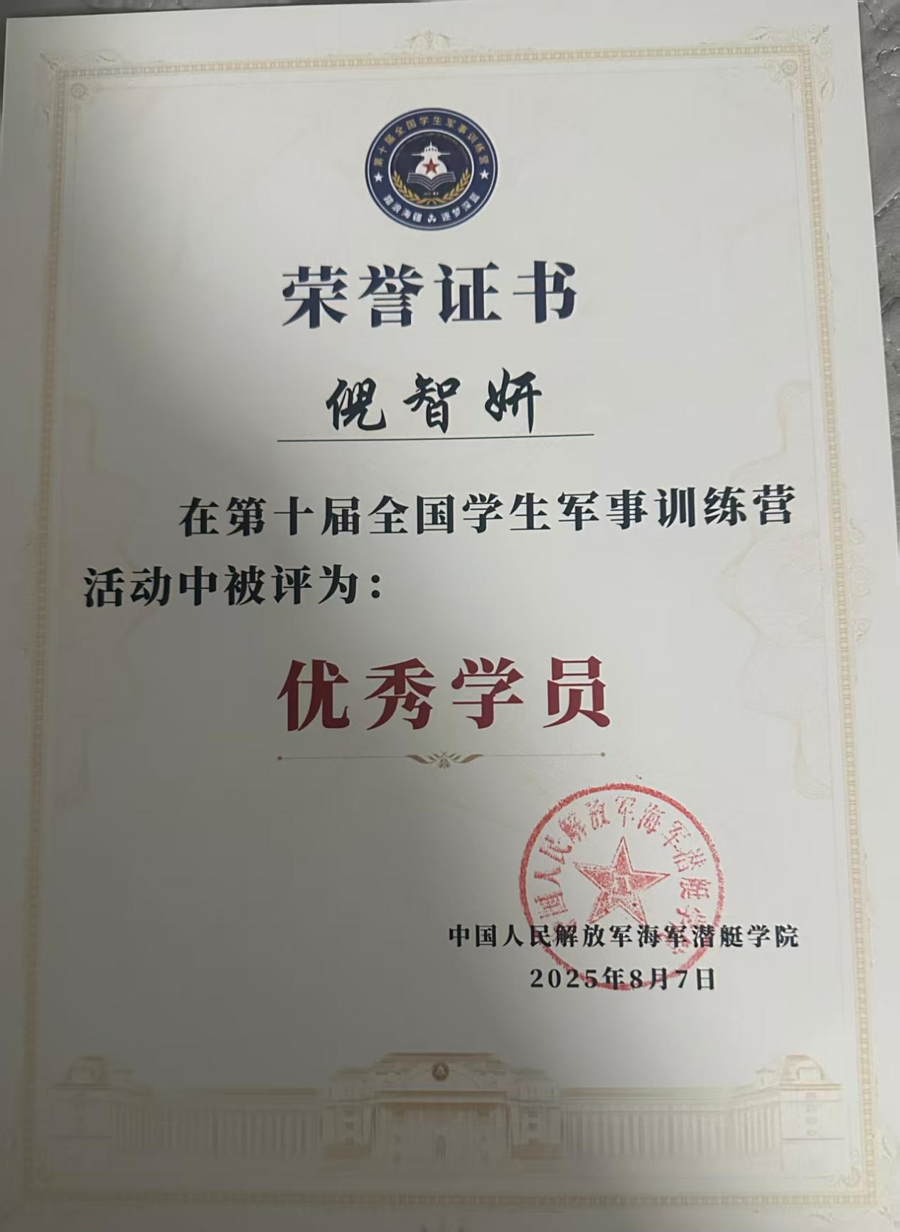 图片3_20250827_17562893740922350