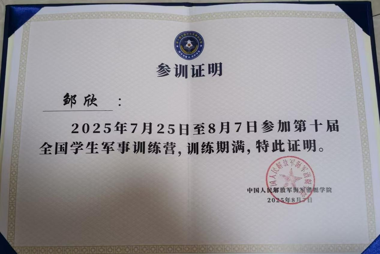 图片4_20250827_17562893740937870