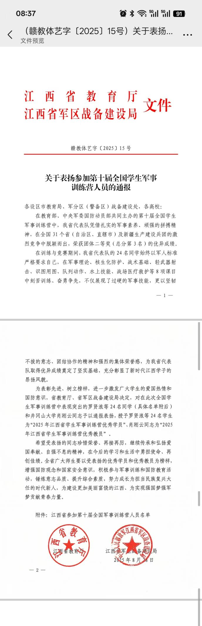 图片1_20250910_17574895398273030