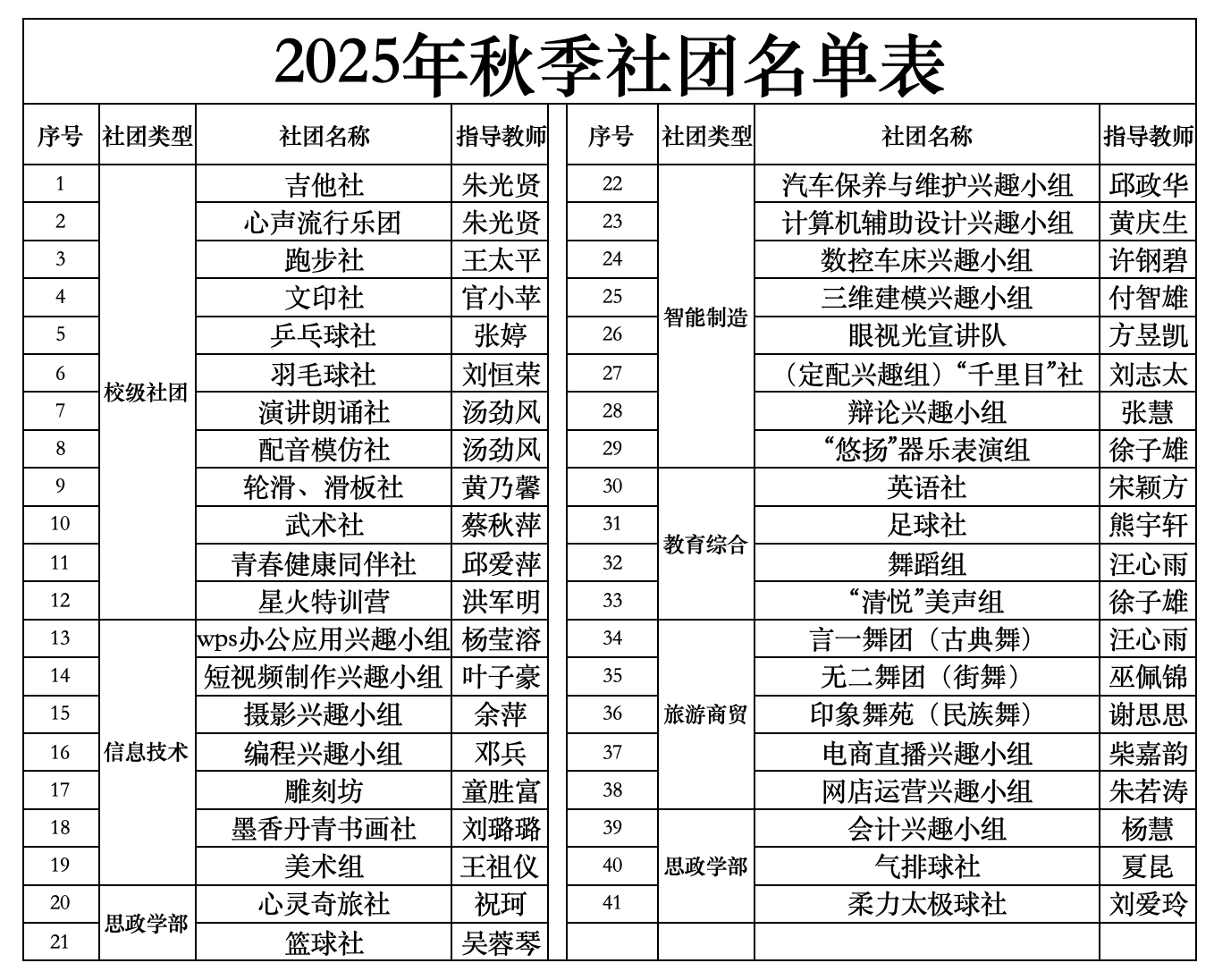 图片16_20250924_17586800075102190