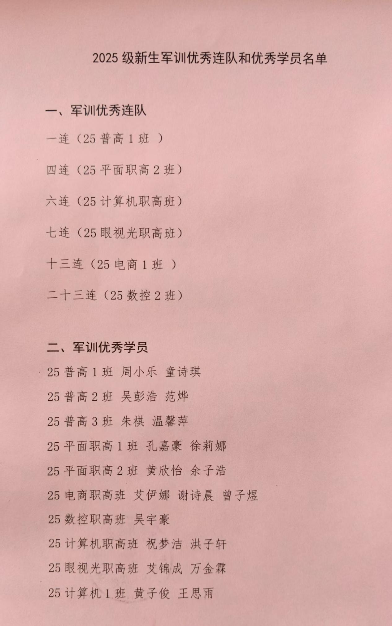 图片11_20250929_17591359276094810