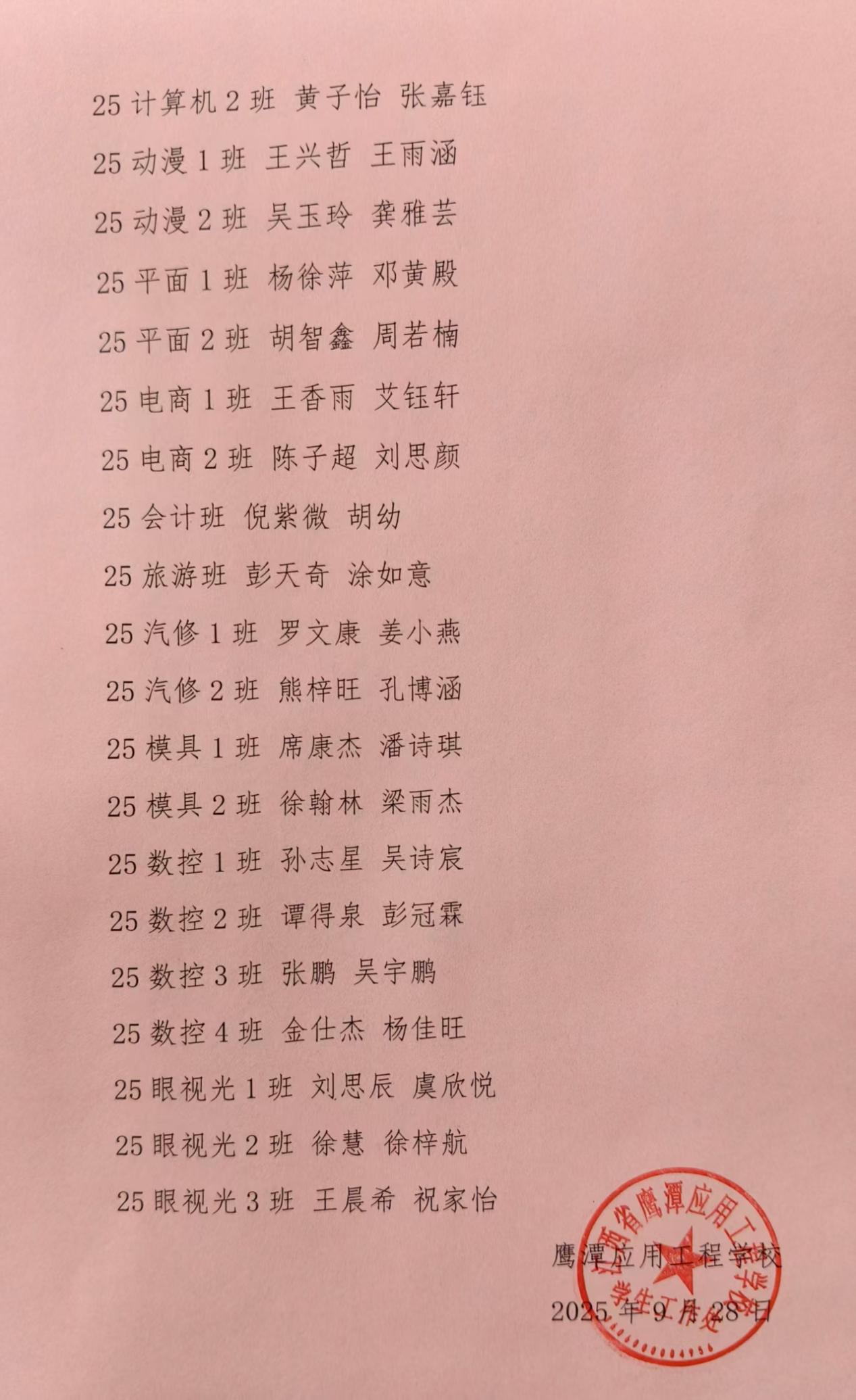 图片12_20250929_17591359276091680