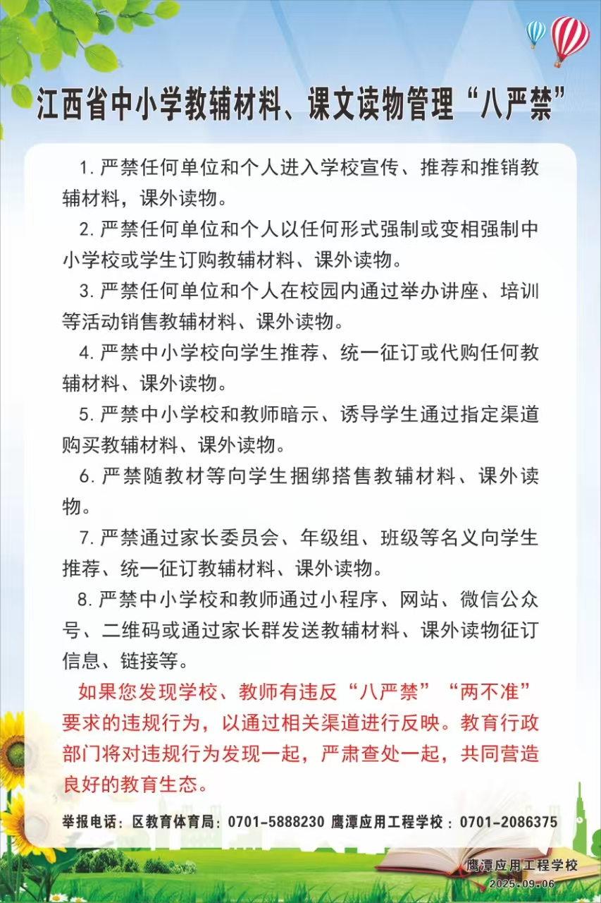 图片1_20251020_17609491220413620