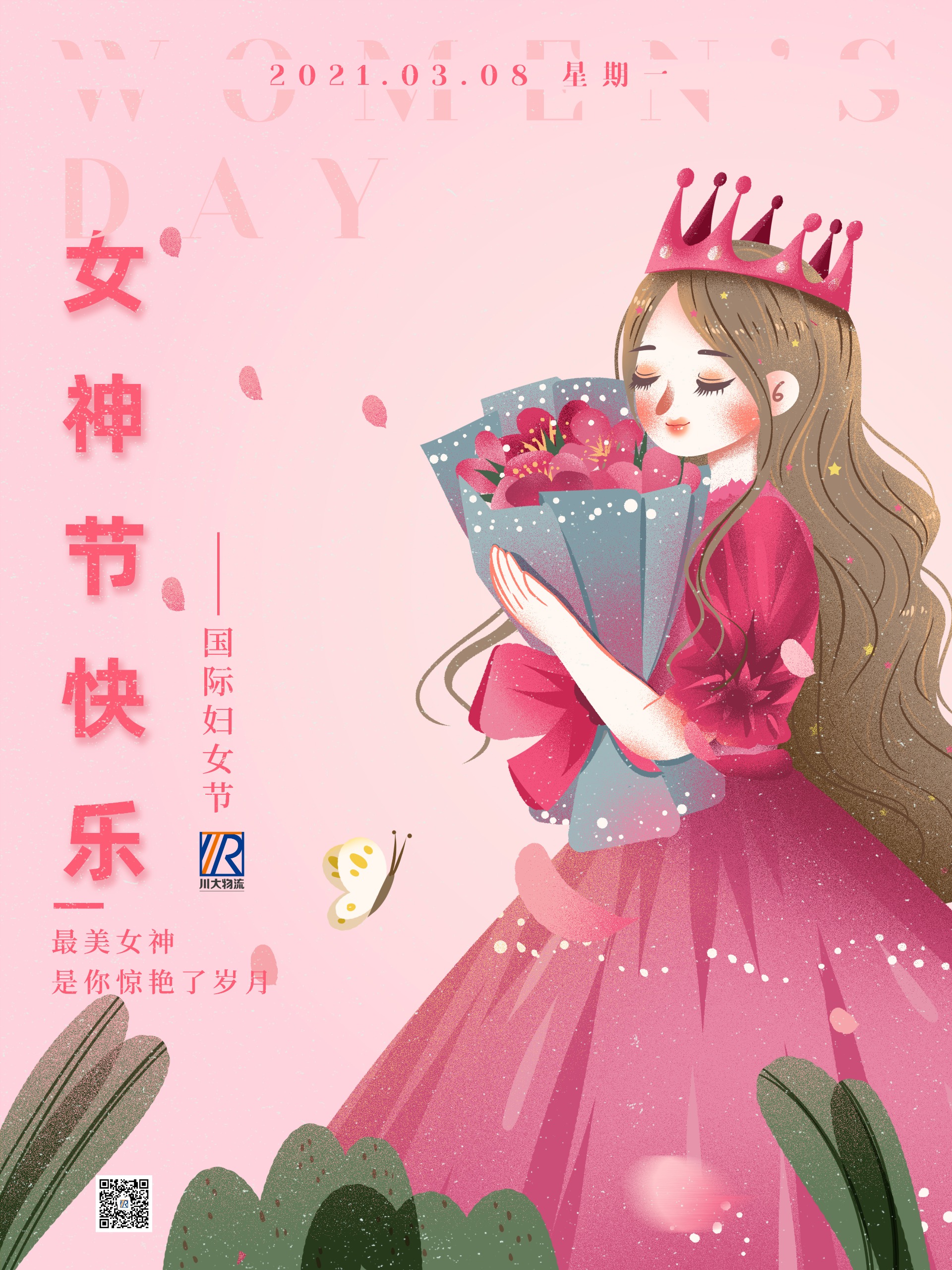 微信图片_20210308083541