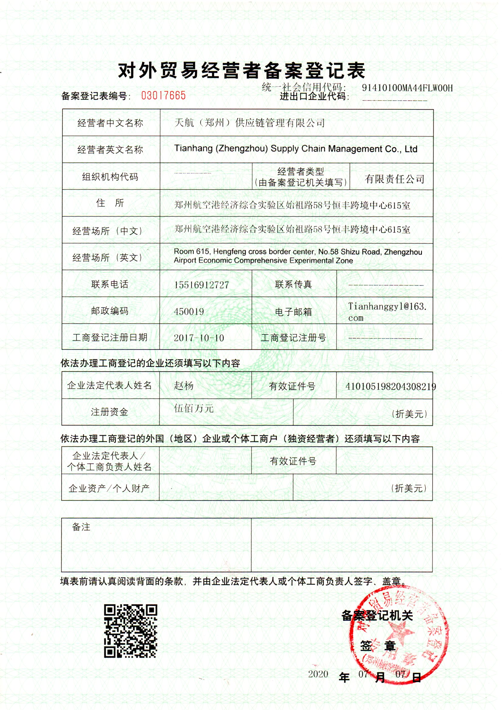描述