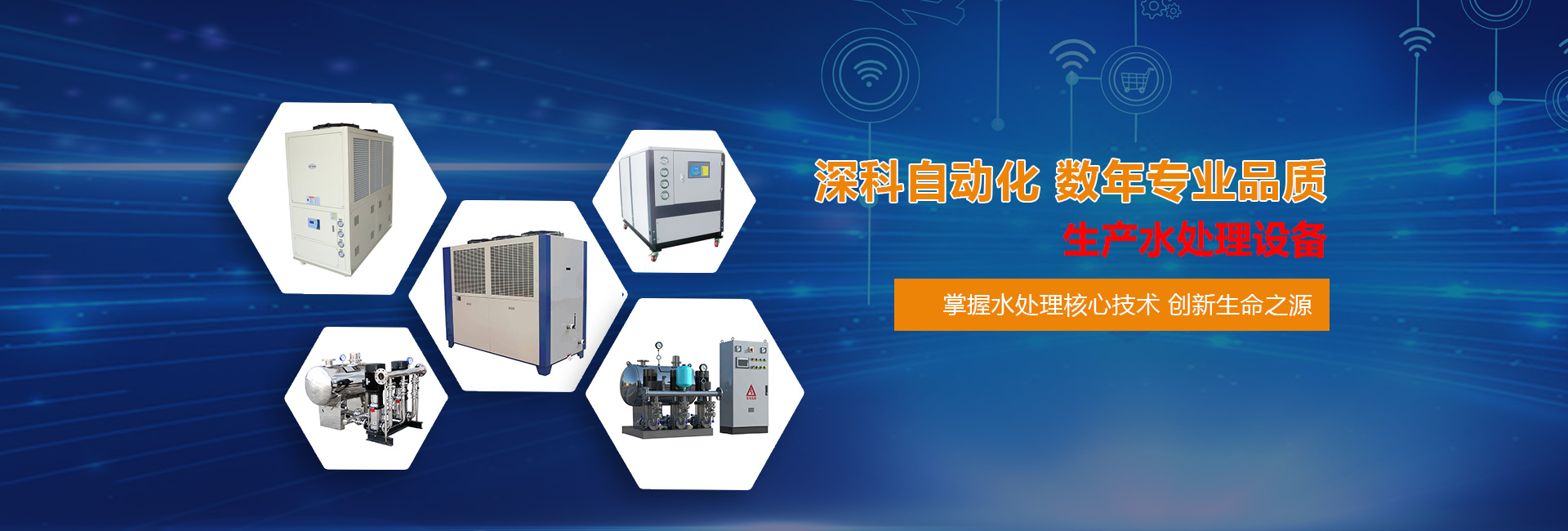 南陽深科自動化設備有限公司