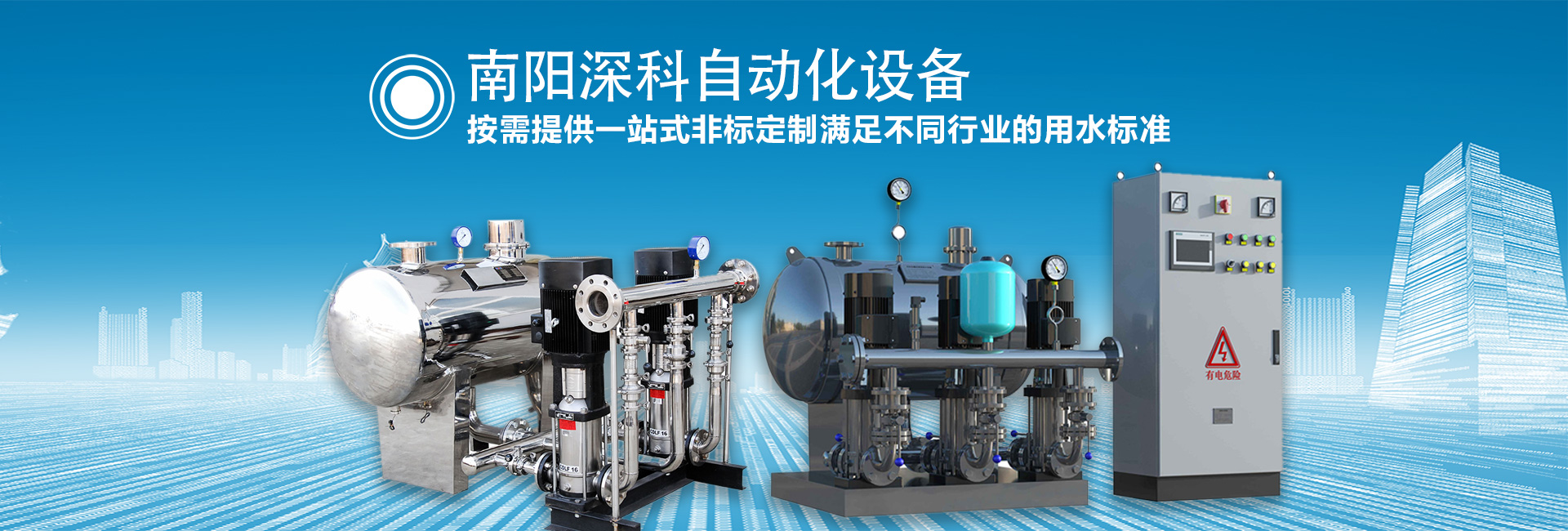 南陽深科自動化設備有限公司