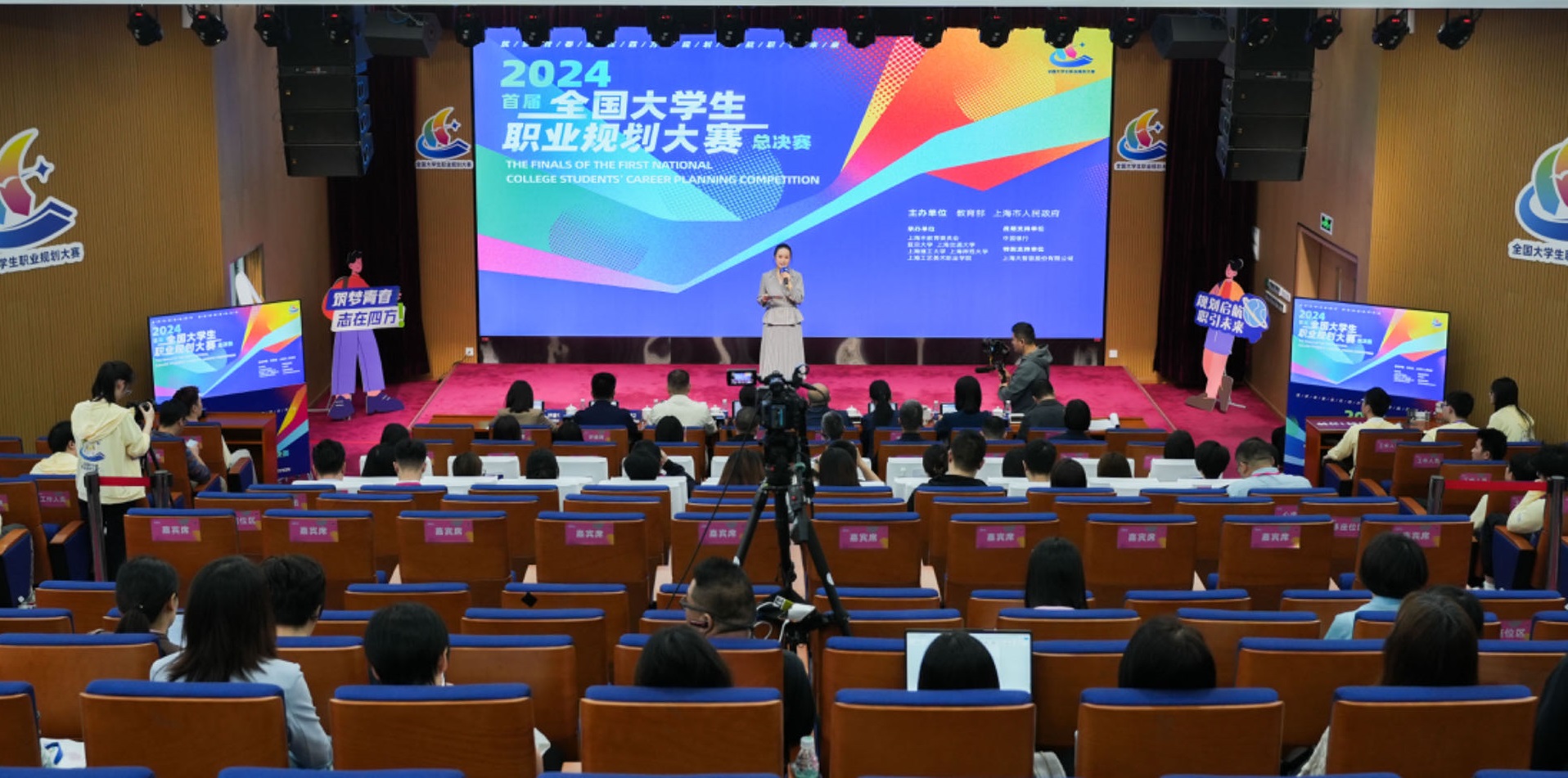 首届全国大学生职业规划大赛总决赛来了！