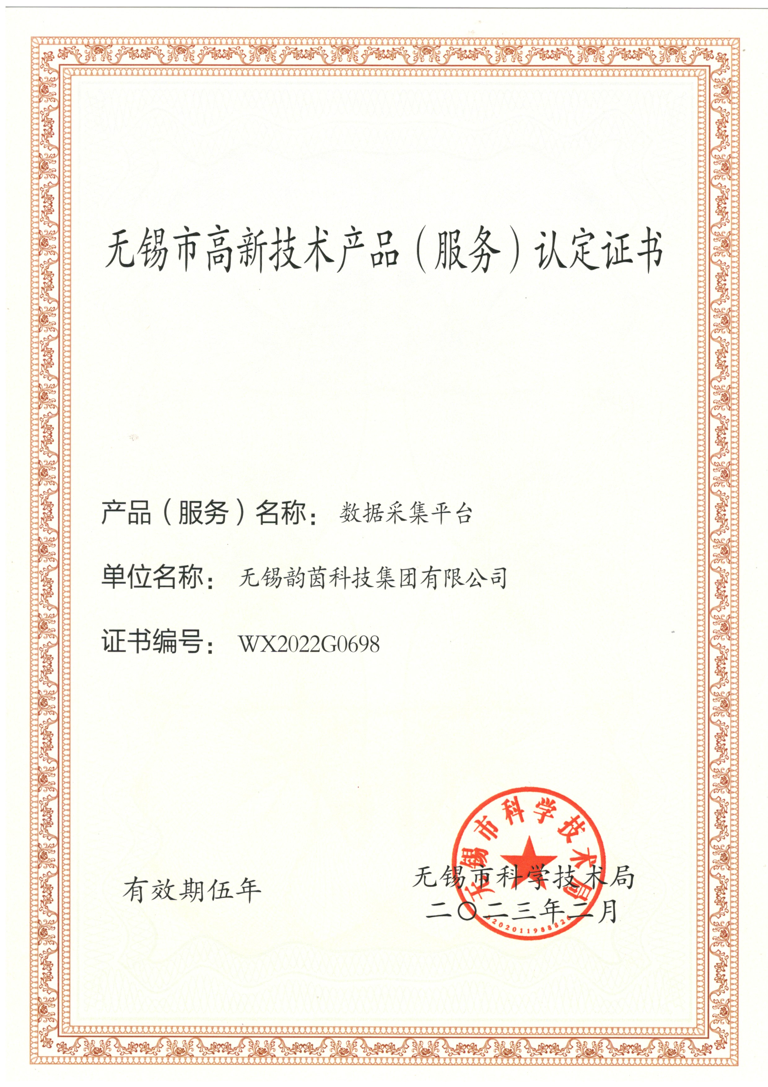 微信图片_20250206094941