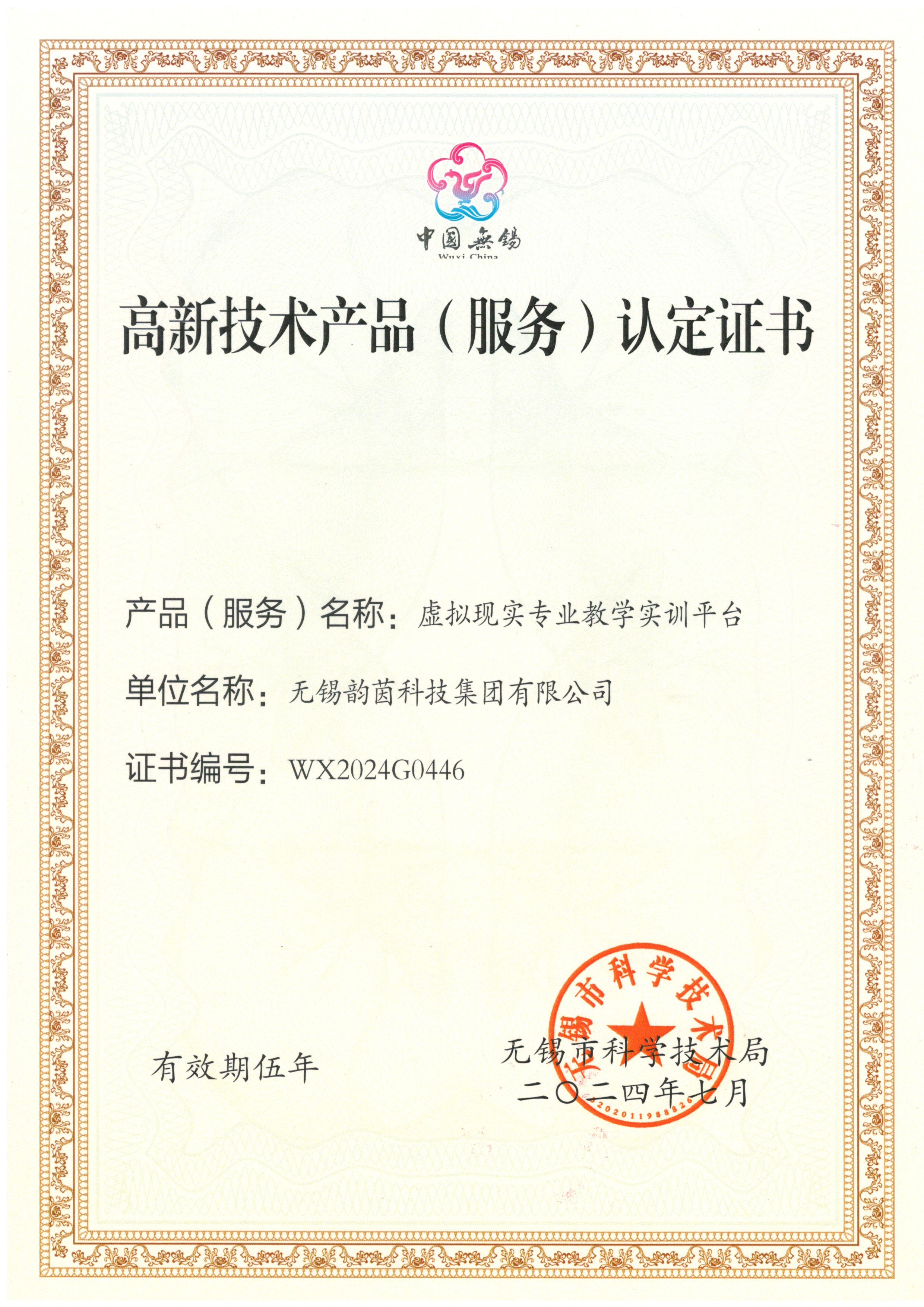 微信图片_20250206094942