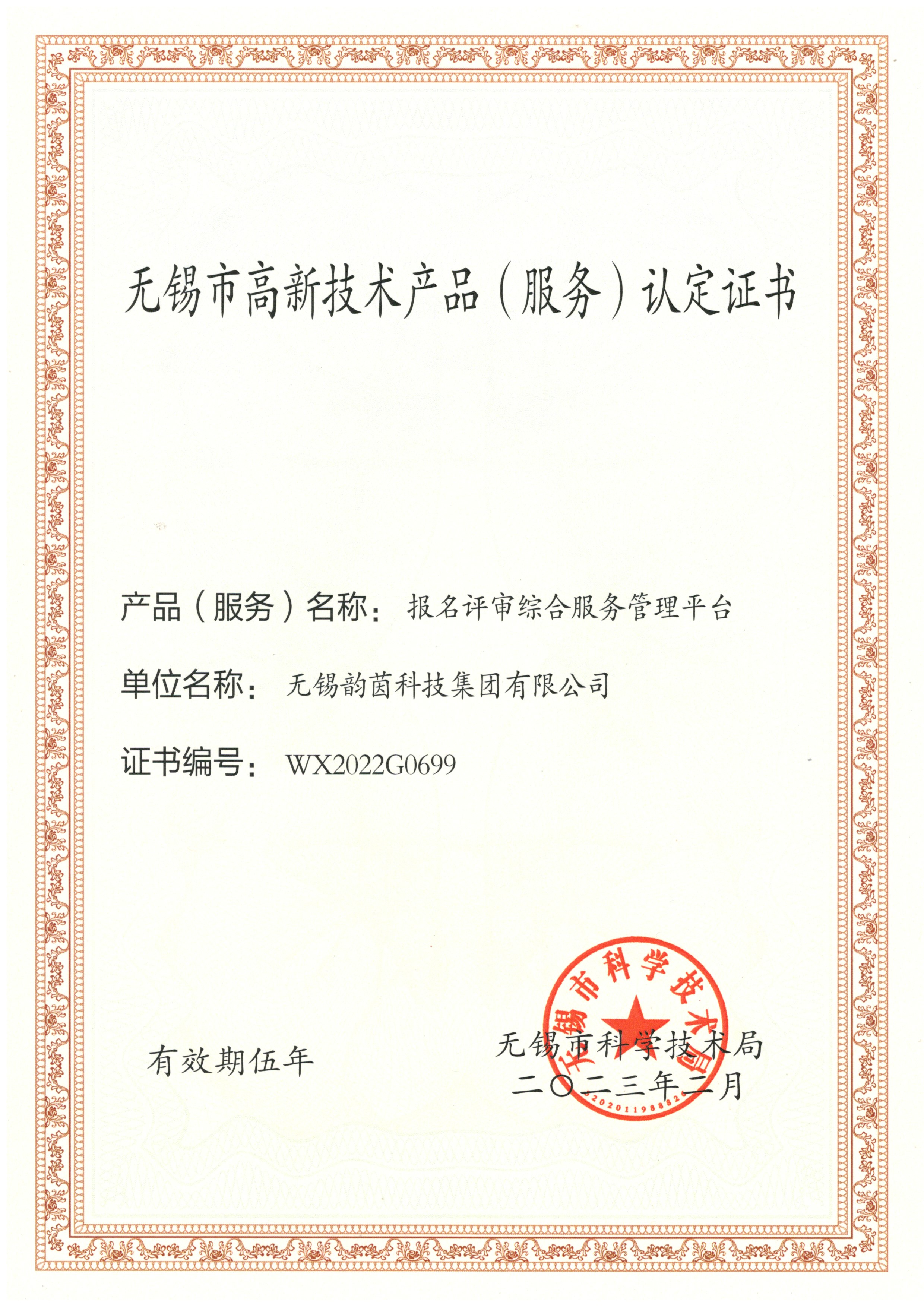 微信图片_20250206094936