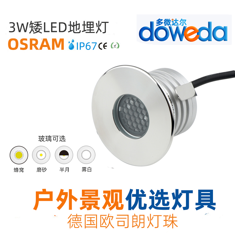 LED矮脚嵌入户外防水地埋灯室外草坪射灯花园庭院地脚P67简约现代