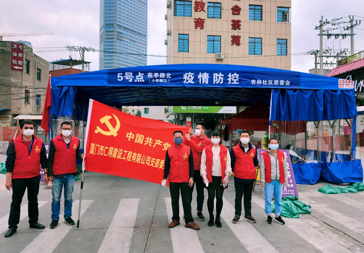 防控疫情公益
