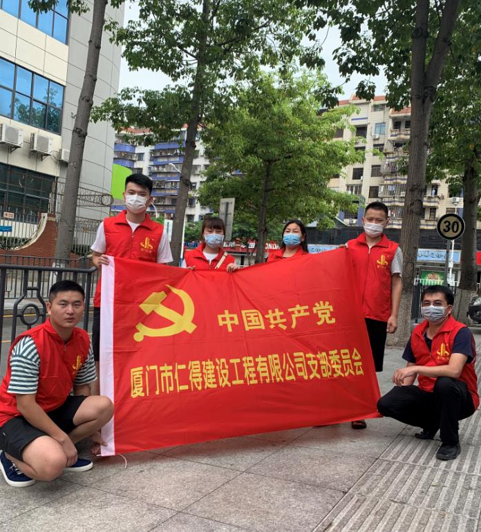 党建引领，爱护我们的环境...