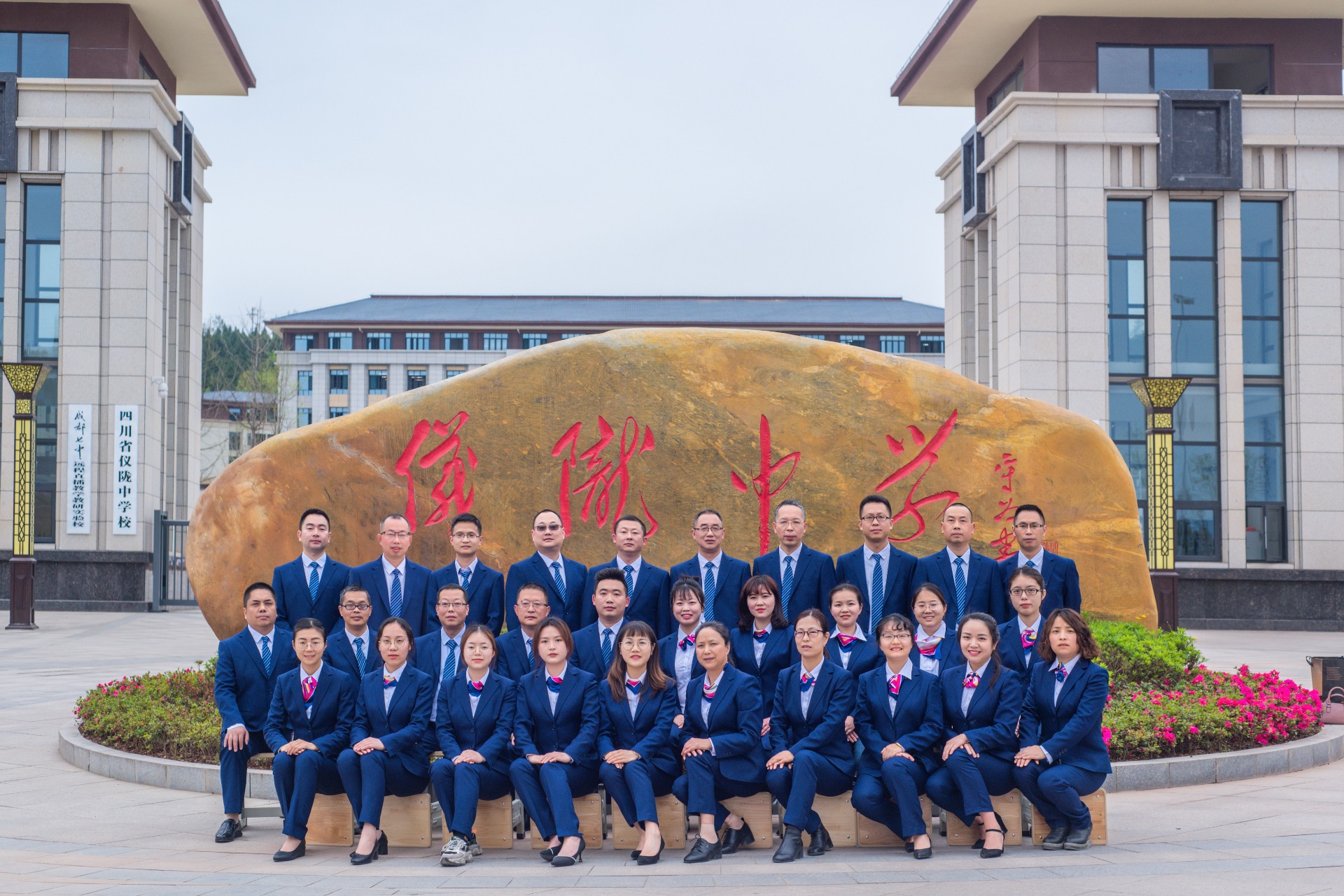 高中化学组