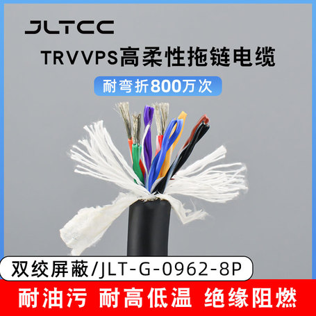 编码器信号线耐折护套线TRVVPS高柔性双绞屏蔽线拖链电缆16芯