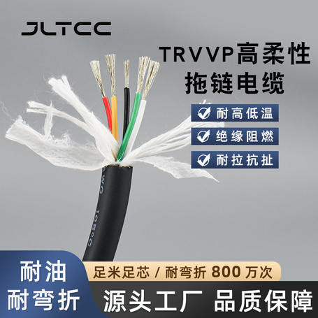 TRVVP工业自动化伺服编码器线5芯耐折耐磨高柔性屏蔽拖链电缆