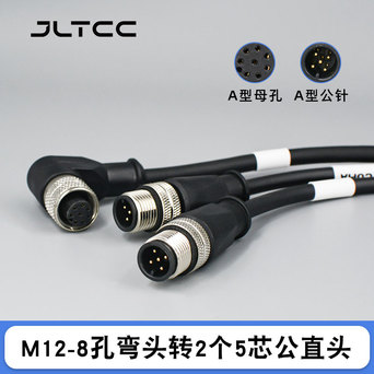 M12防水线工业传感器连接线 5芯A型防水航空插头康耐视读码器线束