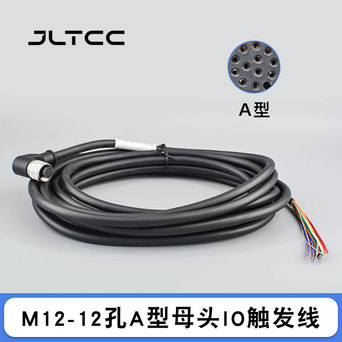 M12-12芯A型IO触发线Cognex康耐视相机电源数据线CCB-PWRIO-05/10