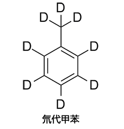 分子式:C6D5CD3,分子量:100.19,特定比重:0.943,熔点:-84ºC,沸点:110ºC,敏感性:易吸湿