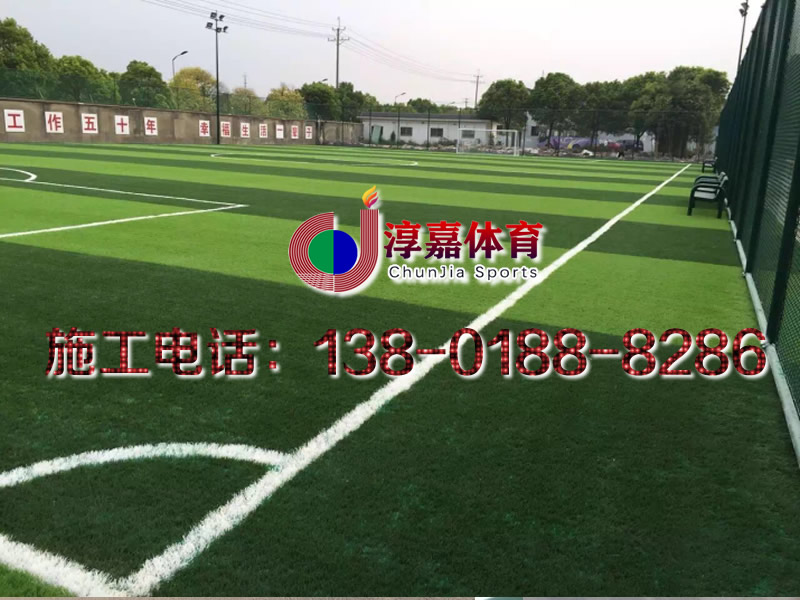 太仓61728部队(人造草足球场、篮球场、网球场)3