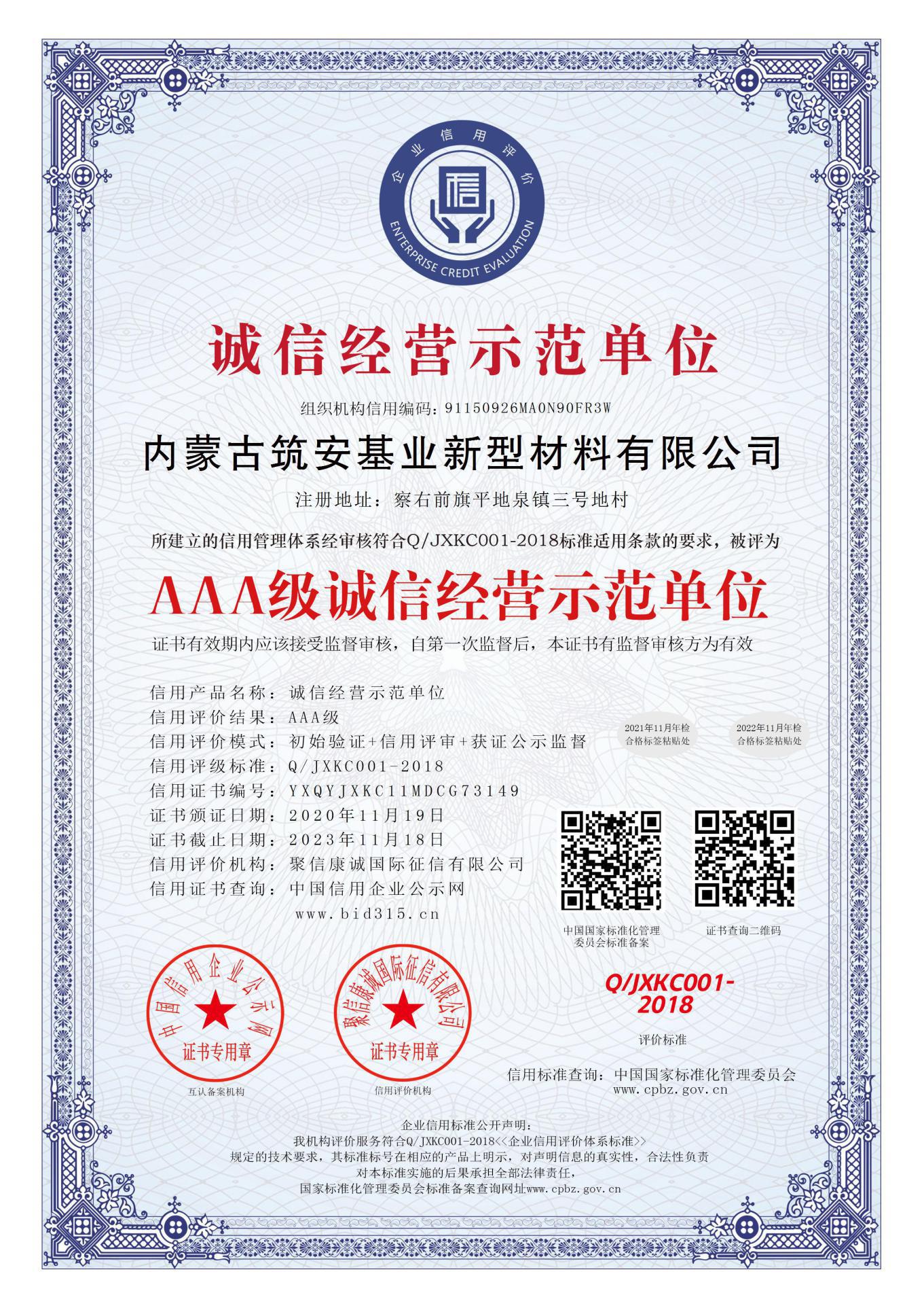 筑安水泥，乌兰察布水泥厂，集宁水泥厂