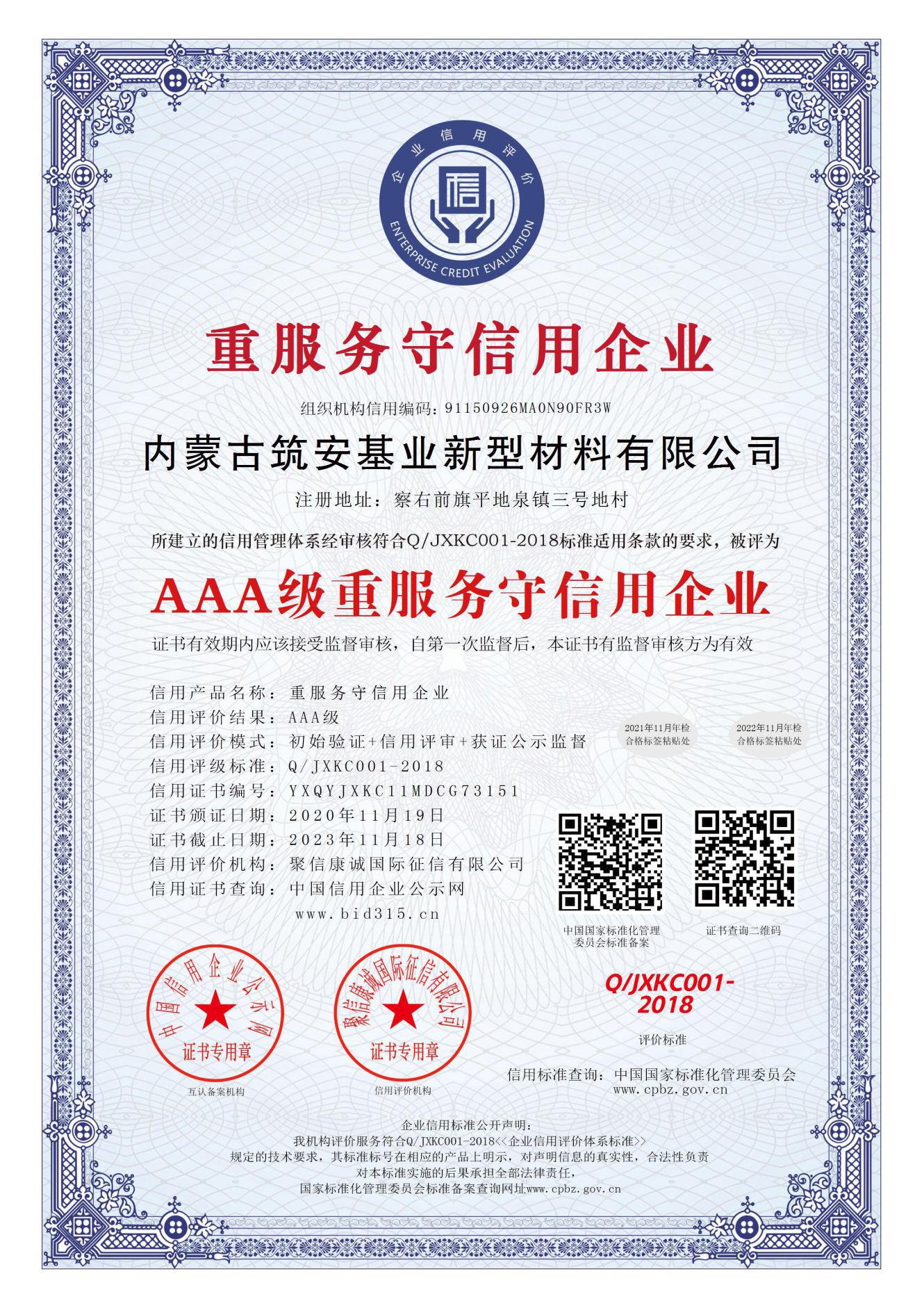 筑安水泥，乌兰察布水泥厂，集宁水泥厂