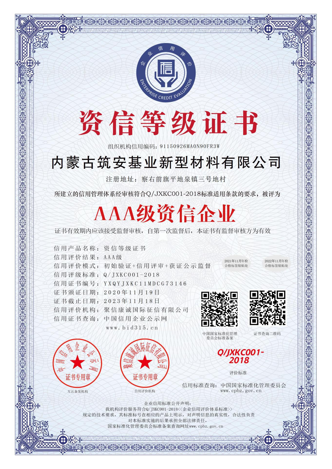 筑安水泥，乌兰察布水泥厂，集宁水泥厂