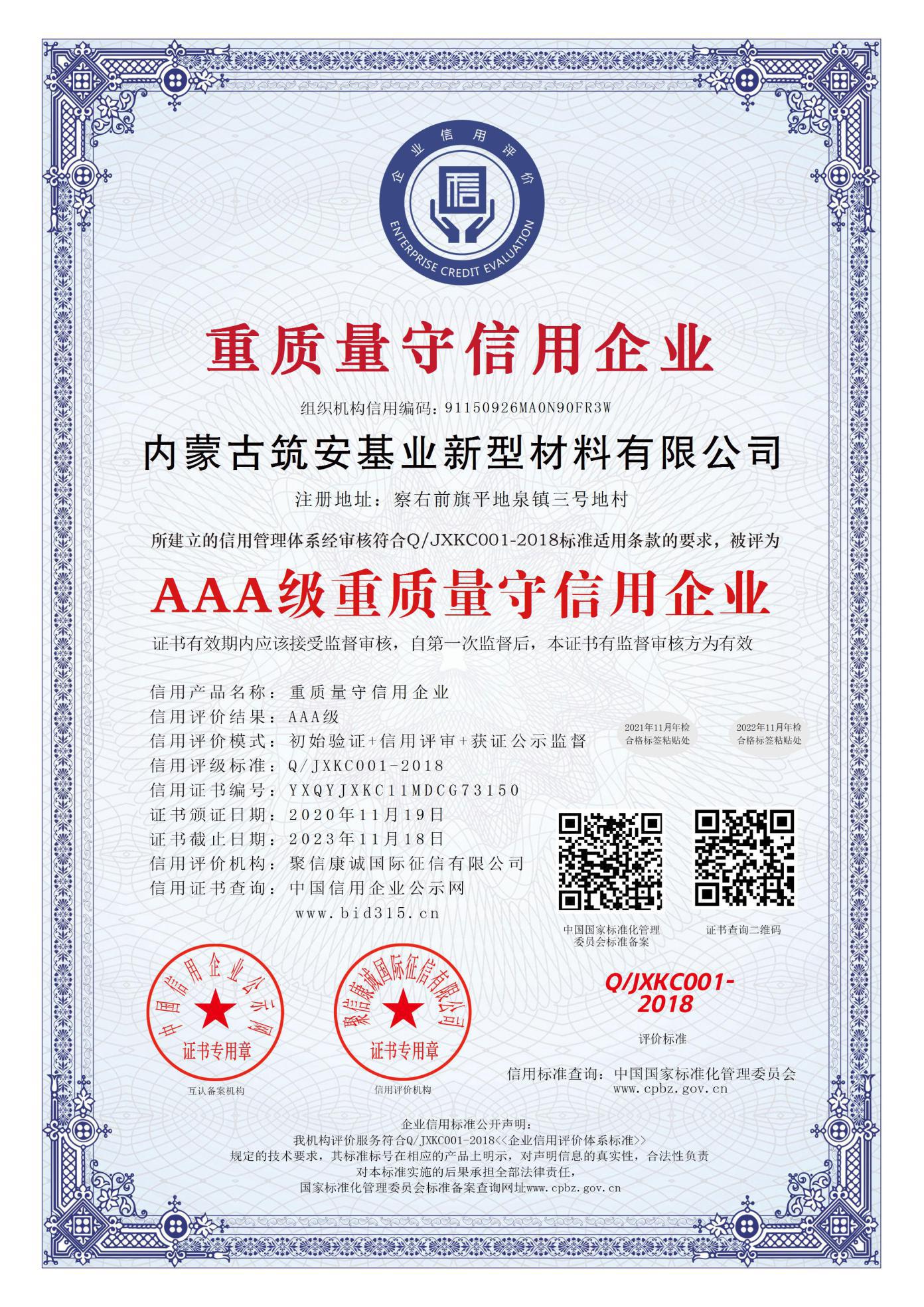 筑安水泥，乌兰察布水泥厂，集宁水泥厂